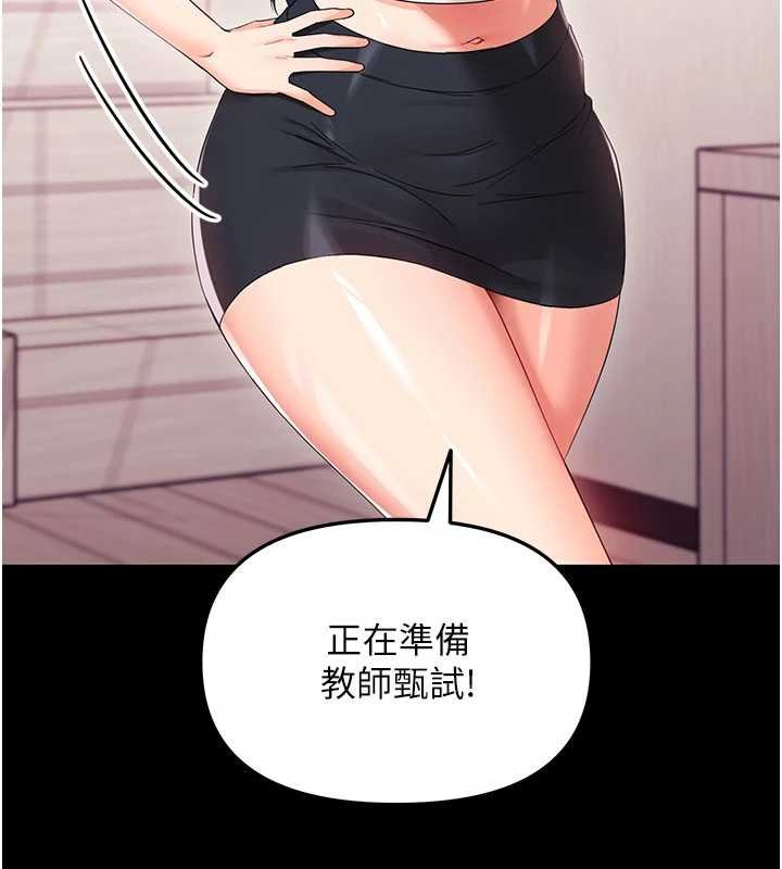 幼惑 - 第7话-输的人脱光衣服上课 - page 71