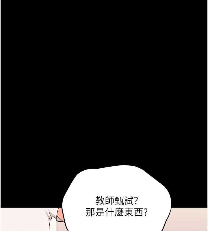 幼惑 - 第7话-输的人脱光衣服上课 - page 72