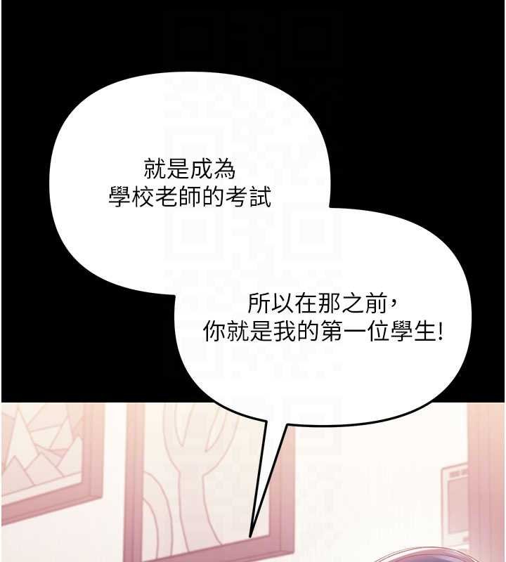 幼惑 - 第7话-输的人脱光衣服上课 - page 75