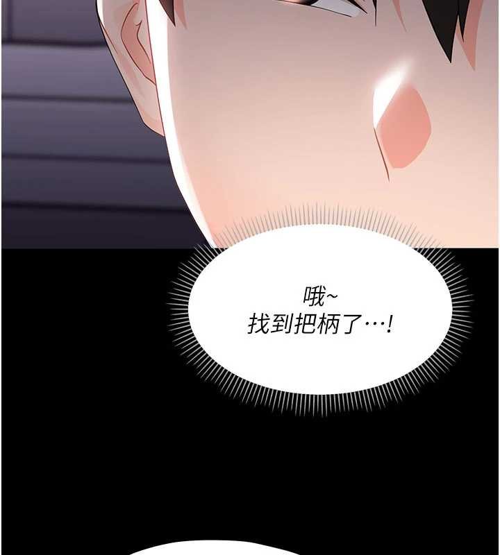 幼惑 - 第7话-输的人脱光衣服上课 - page 79