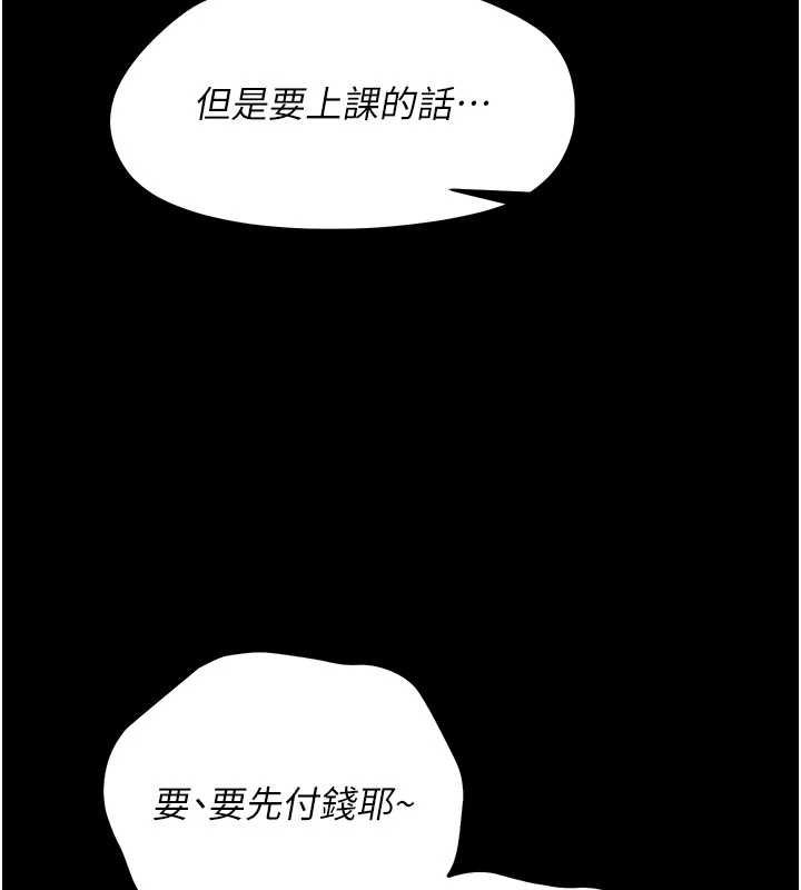 幼惑 - 第7话-输的人脱光衣服上课 - page 80