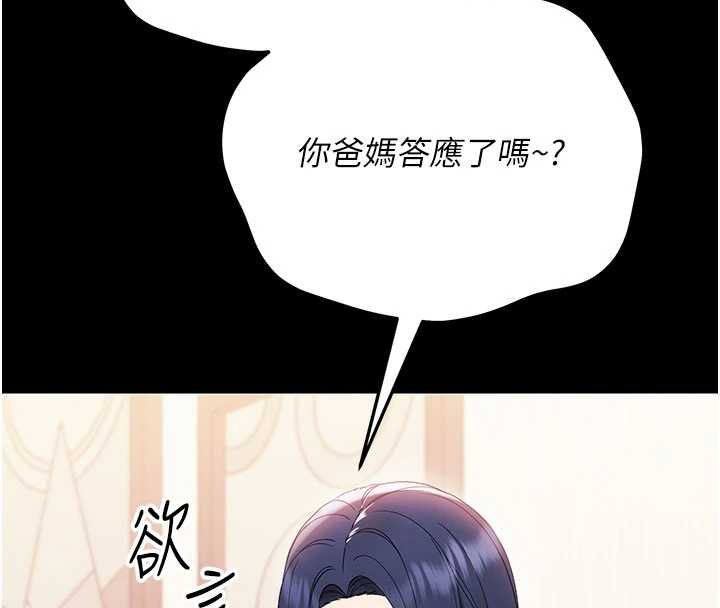 幼惑 - 第7话-输的人脱光衣服上课 - page 81