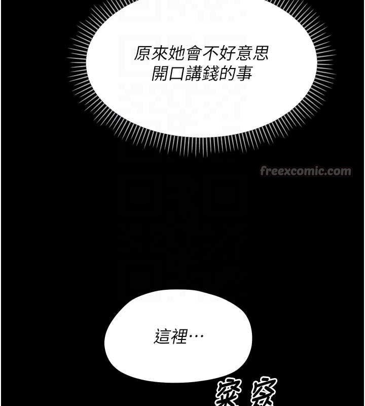 幼惑 - 第7话-输的人脱光衣服上课 - page 84