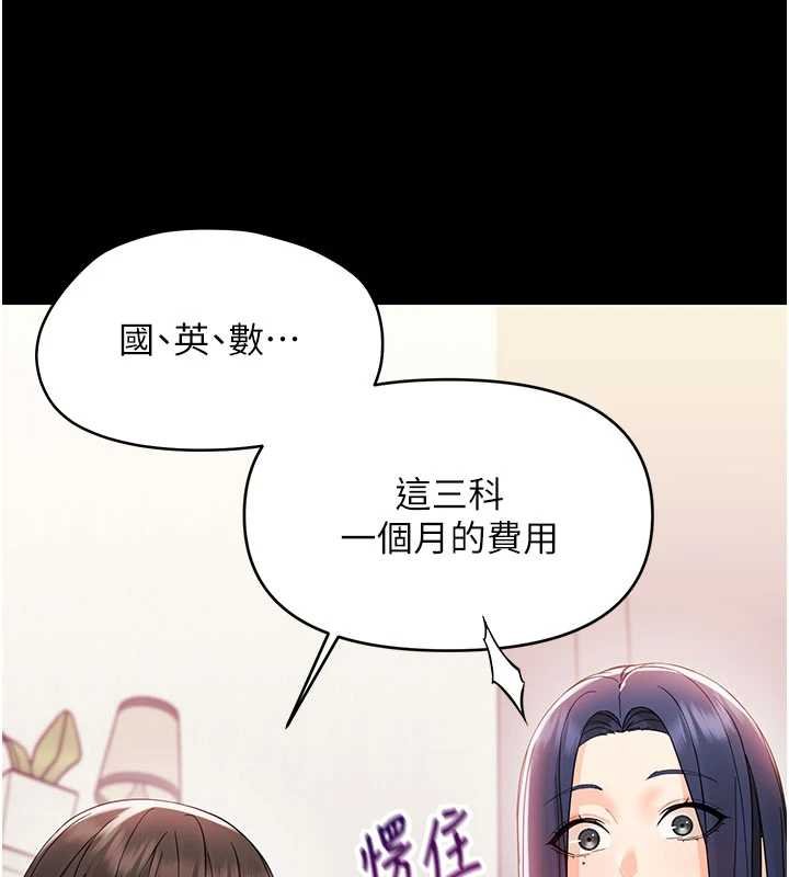 幼惑 - 第7话-输的人脱光衣服上课 - page 86