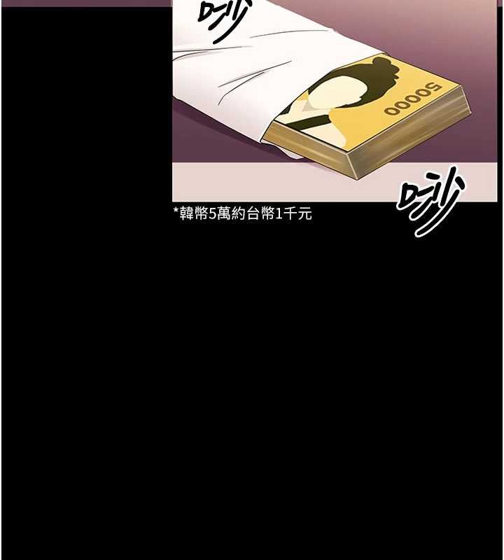 幼惑 - 第7话-输的人脱光衣服上课 - page 88