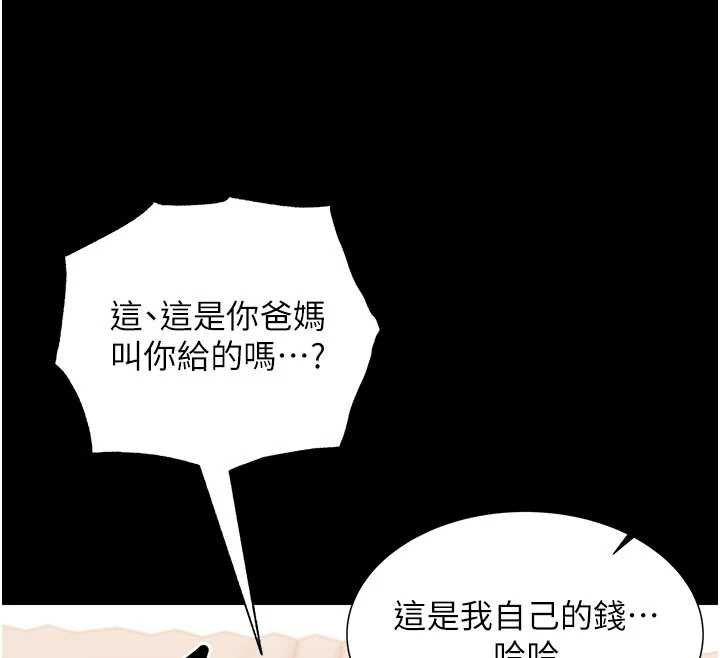 幼惑 - 第7话-输的人脱光衣服上课 - page 89