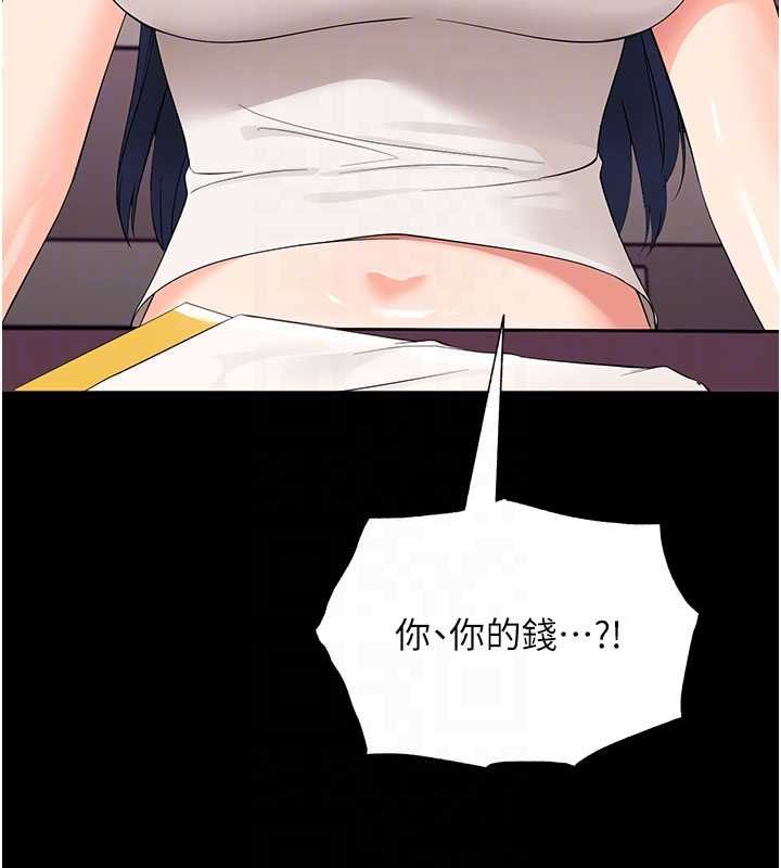 幼惑 - 第7话-输的人脱光衣服上课 - page 91
