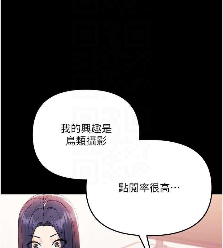 幼惑 - 第7话-输的人脱光衣服上课 - page 97