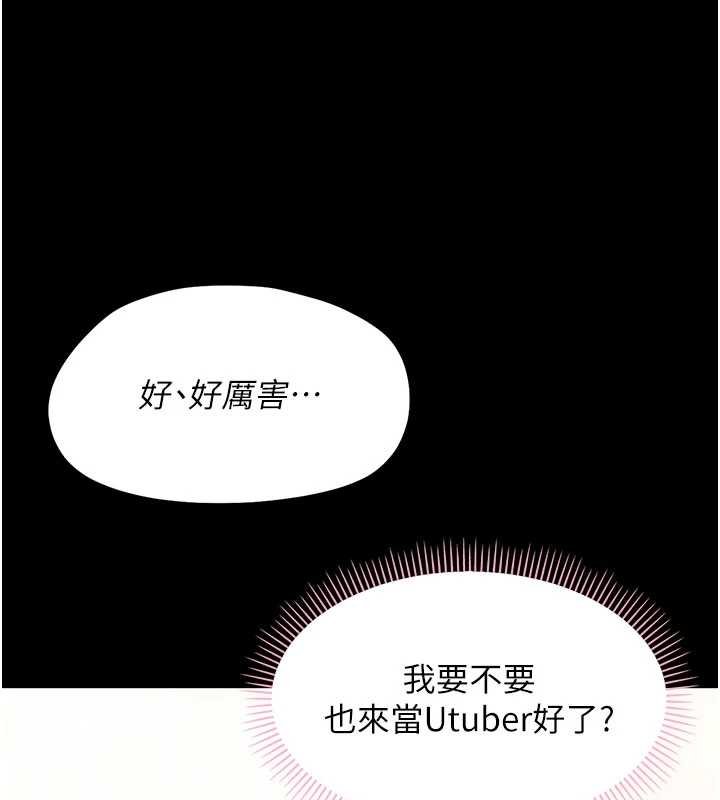 幼惑 - 第7话-输的人脱光衣服上课 - page 100