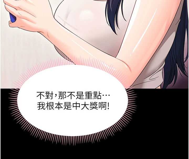 幼惑 - 第7话-输的人脱光衣服上课 - page 102