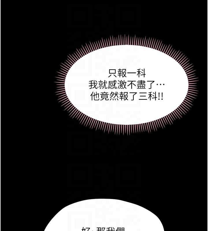幼惑 - 第7话-输的人脱光衣服上课 - page 103