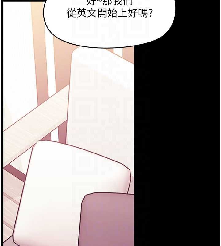 幼惑 - 第7话-输的人脱光衣服上课 - page 104