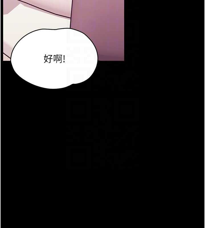 幼惑 - 第7话-输的人脱光衣服上课 - page 105