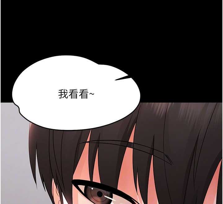 幼惑 - 第7话-输的人脱光衣服上课 - page 106