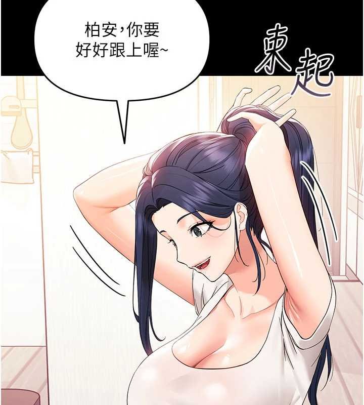 幼惑 - 第7话-输的人脱光衣服上课 - page 109