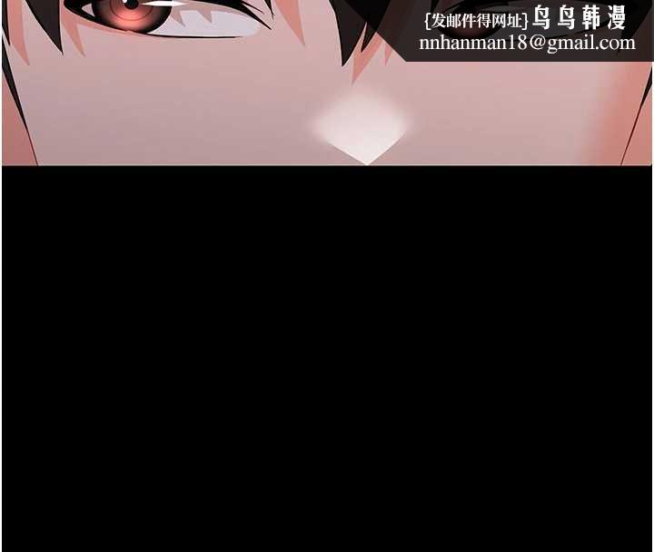 幼惑 - 第7话-输的人脱光衣服上课 - page 115