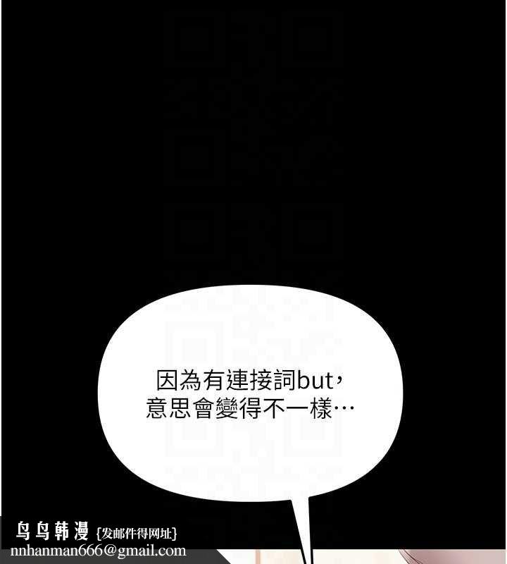 幼惑 - 第7话-输的人脱光衣服上课 - page 116