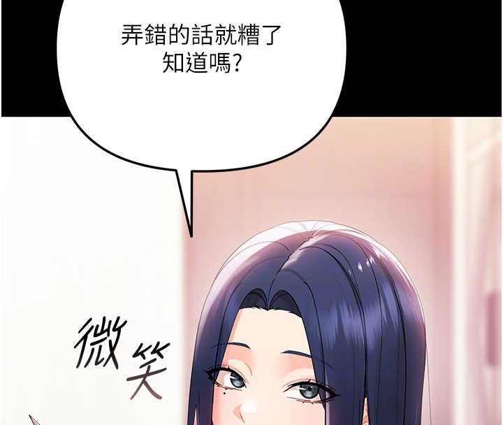 幼惑 - 第7话-输的人脱光衣服上课 - page 119