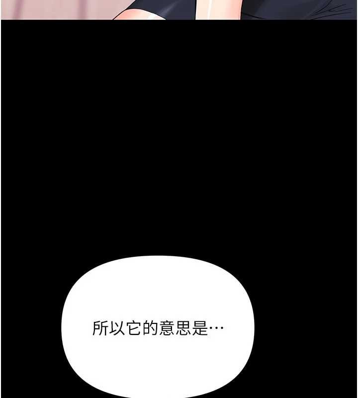 幼惑 - 第7话-输的人脱光衣服上课 - page 121