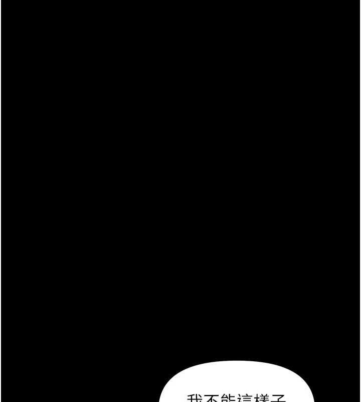 幼惑 - 第7话-输的人脱光衣服上课 - page 132