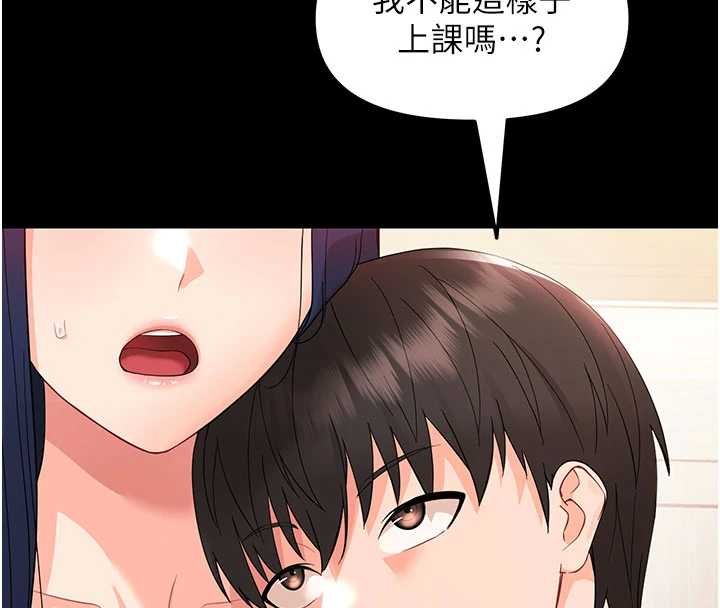 幼惑 - 第7话-输的人脱光衣服上课 - page 133