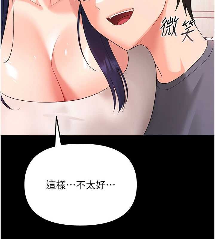 幼惑 - 第7话-输的人脱光衣服上课 - page 134