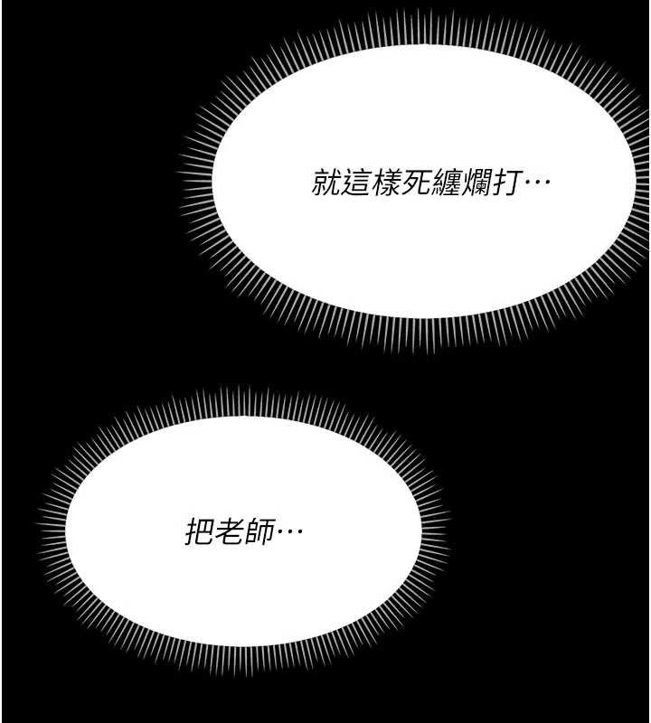 幼惑 - 第7话-输的人脱光衣服上课 - page 135