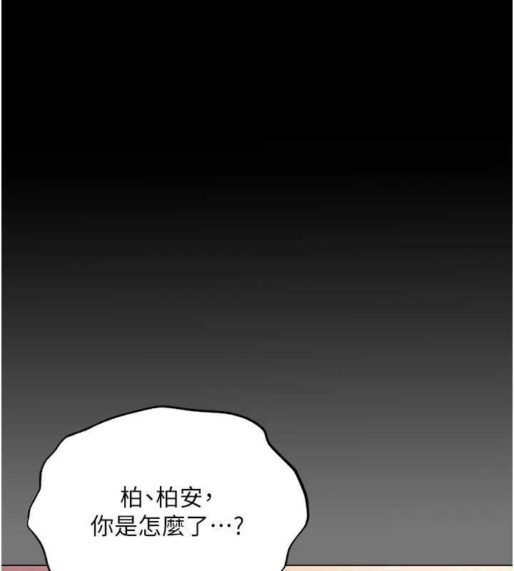 幼惑 - 第7话-输的人脱光衣服上课 - page 136