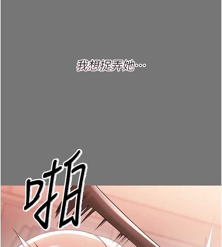 幼惑 - 第7话-输的人脱光衣服上课 - page 139