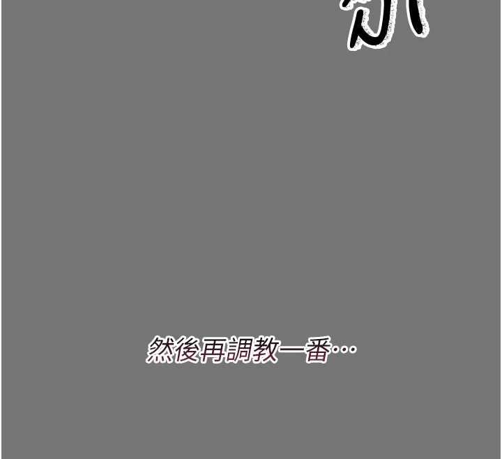 幼惑 - 第7话-输的人脱光衣服上课 - page 141