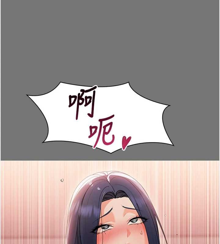 幼惑 - 第7话-输的人脱光衣服上课 - page 142