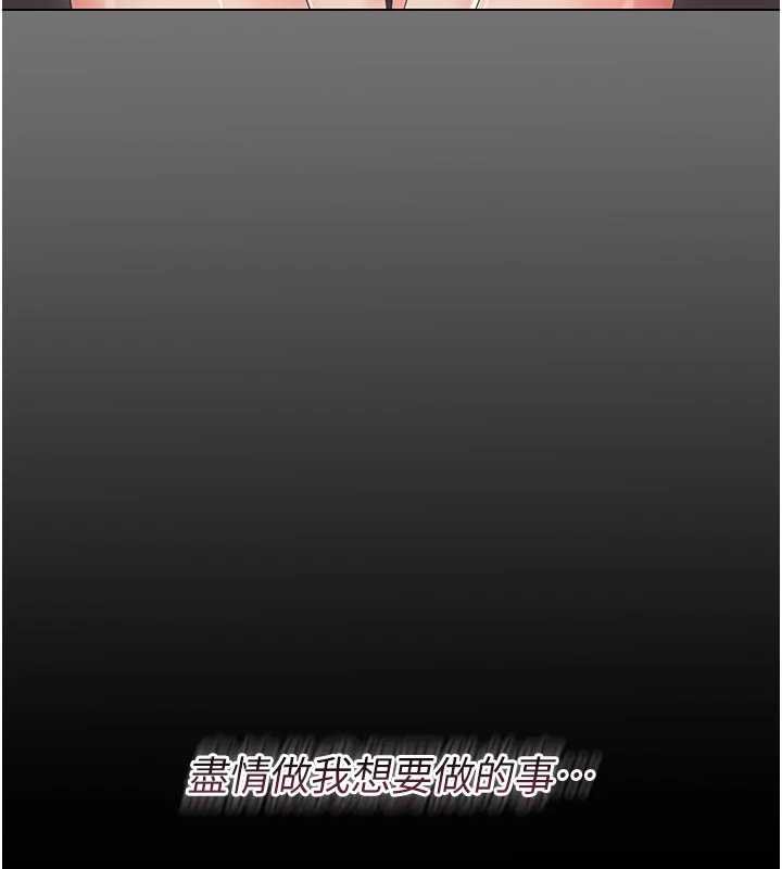 幼惑 - 第7话-输的人脱光衣服上课 - page 144