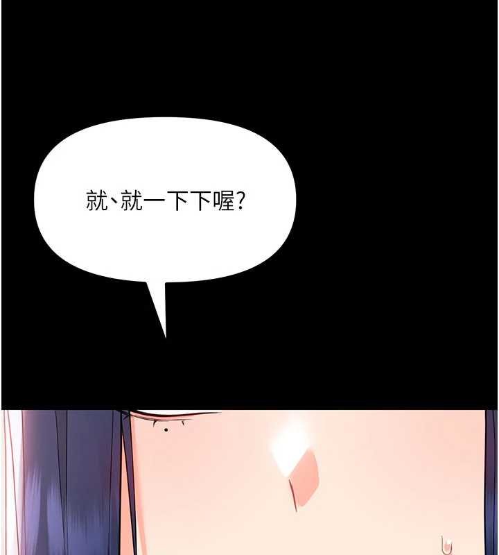 幼惑 - 第7话-输的人脱光衣服上课 - page 146