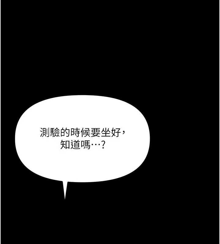 幼惑 - 第7话-输的人脱光衣服上课 - page 148