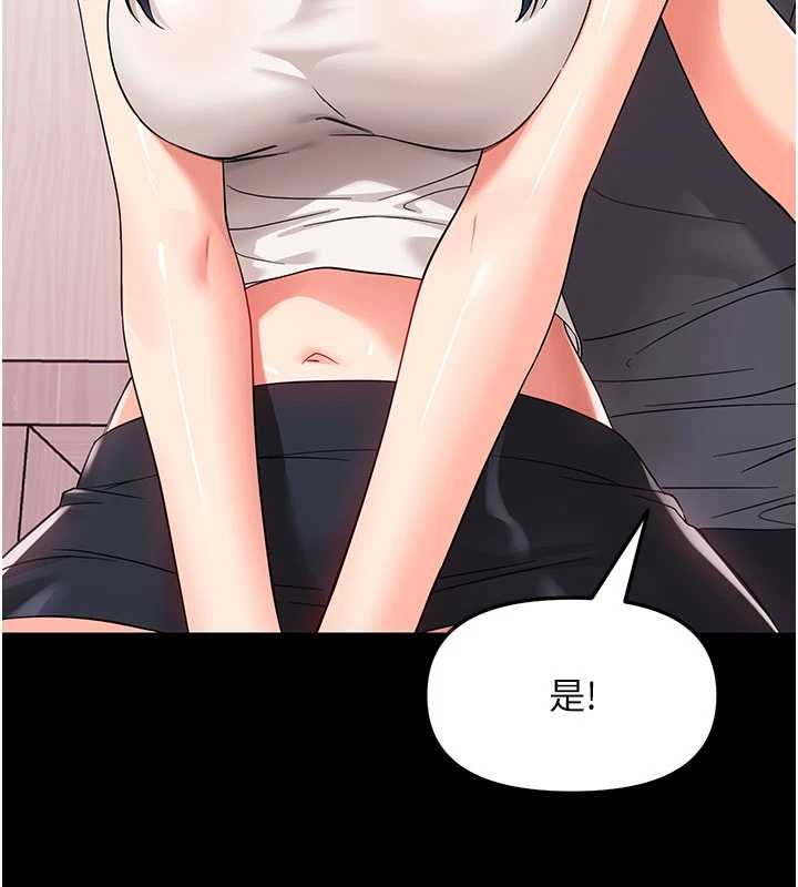幼惑 - 第7话-输的人脱光衣服上课 - page 150