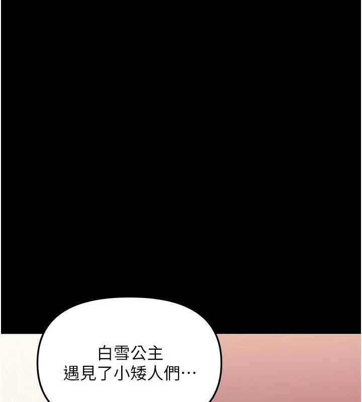 幼惑 - 第7话-输的人脱光衣服上课 - page 151