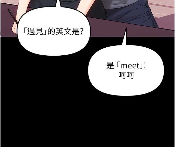 幼惑 - 第7话-输的人脱光衣服上课 - page 153