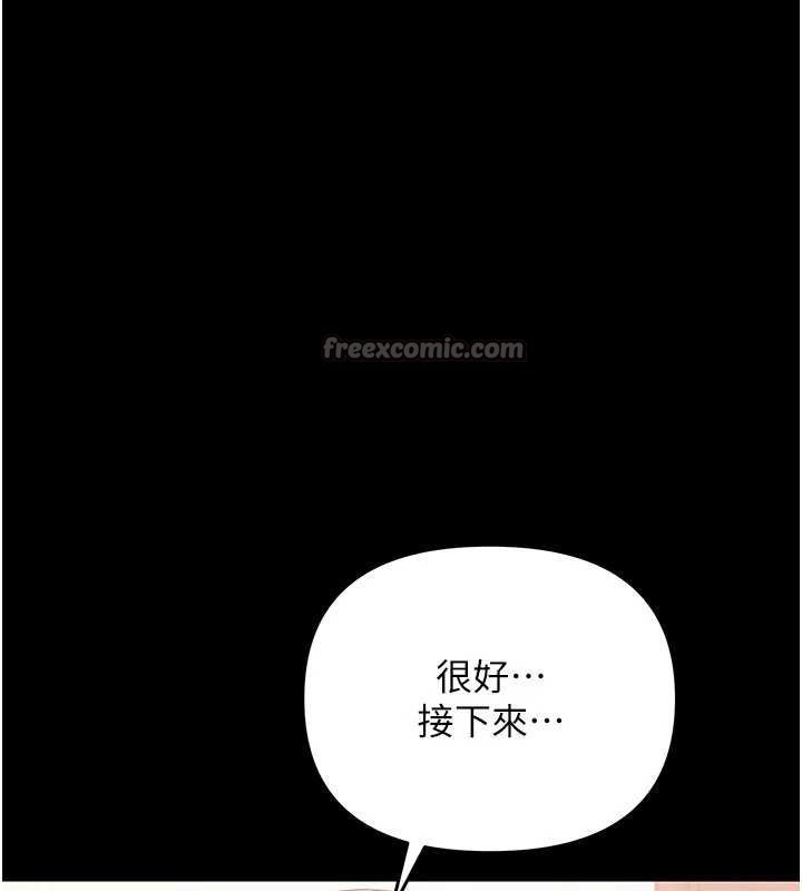 幼惑 - 第7话-输的人脱光衣服上课 - page 154
