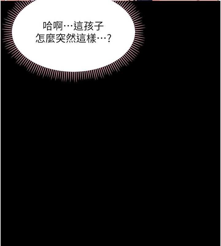 幼惑 - 第7话-输的人脱光衣服上课 - page 156