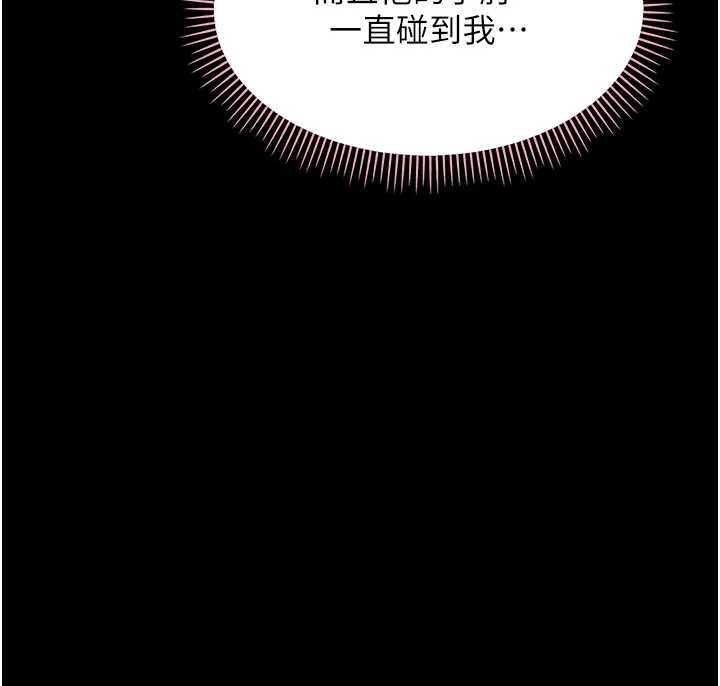 幼惑 - 第7话-输的人脱光衣服上课 - page 160