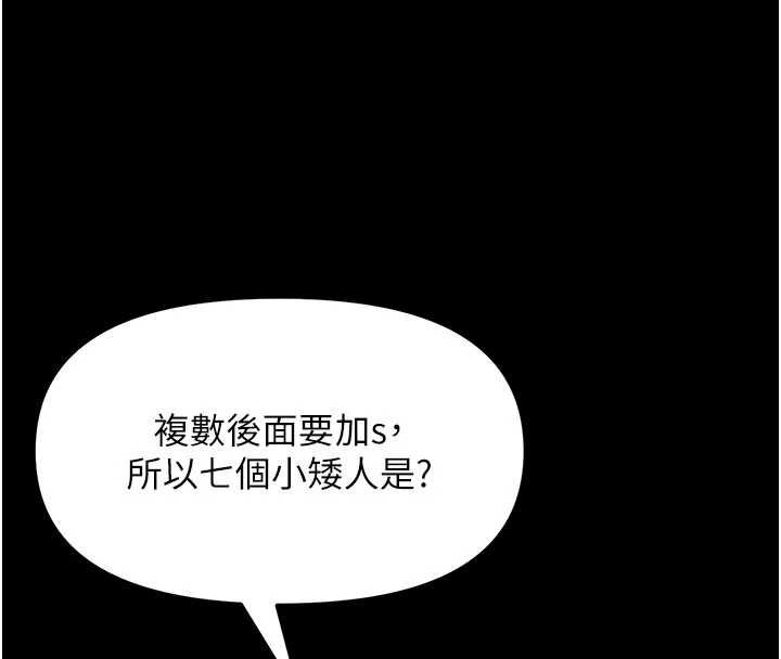 幼惑 - 第7话-输的人脱光衣服上课 - page 164