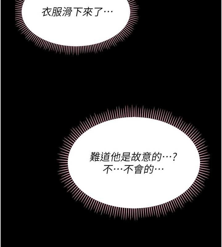 幼惑 - 第7话-输的人脱光衣服上课 - page 167