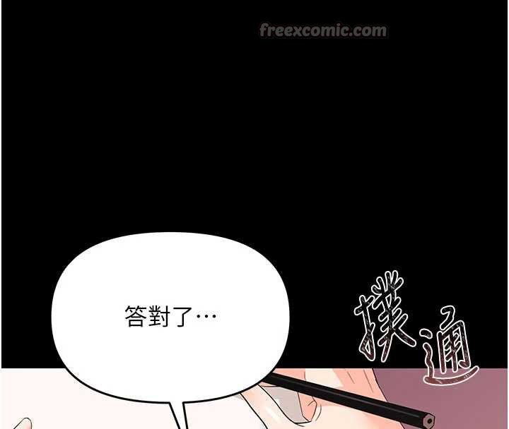 幼惑 - 第7话-输的人脱光衣服上课 - page 168
