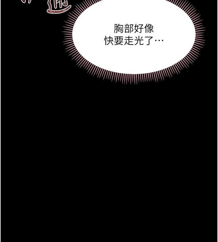 幼惑 - 第7话-输的人脱光衣服上课 - page 170
