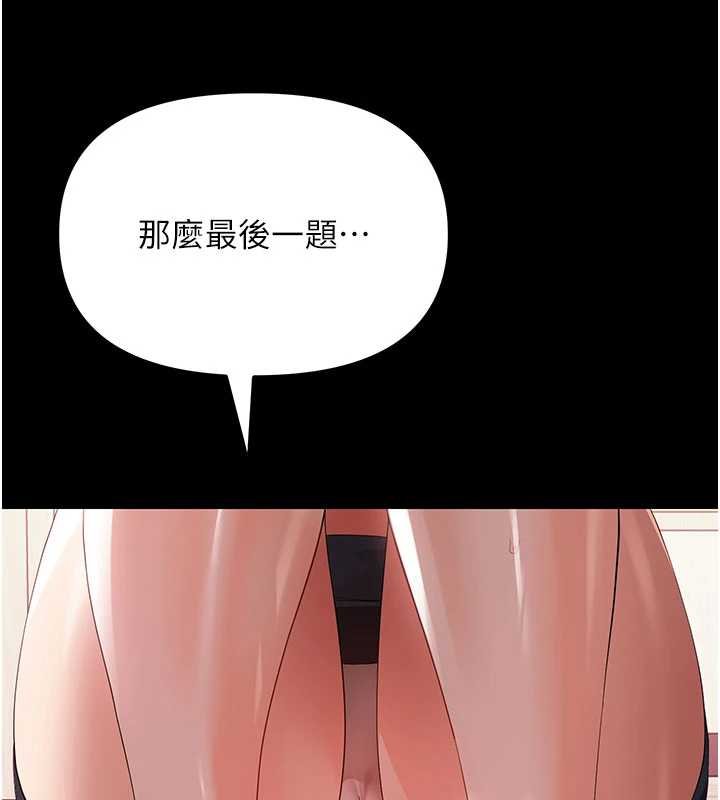 幼惑 - 第7话-输的人脱光衣服上课 - page 171