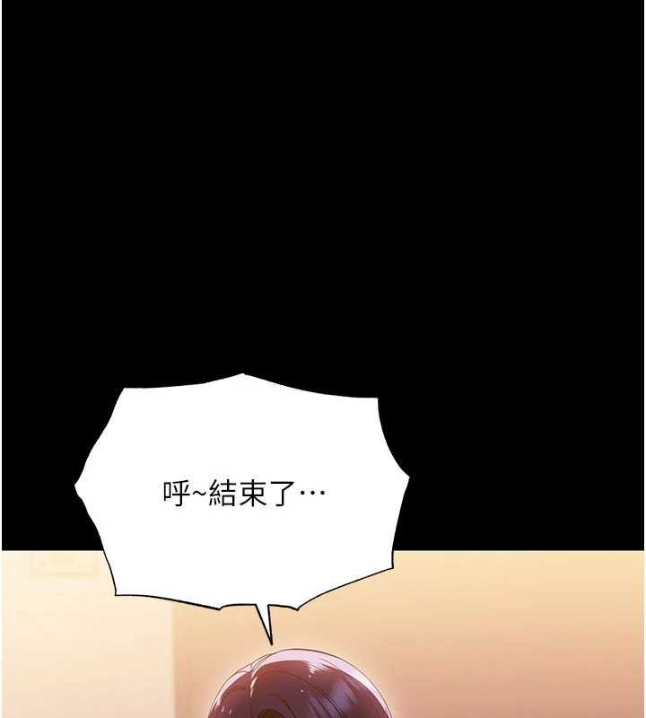 幼惑 - 第7话-输的人脱光衣服上课 - page 176