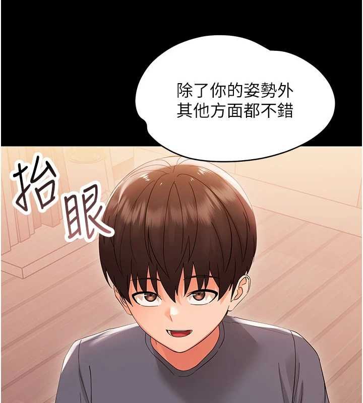 幼惑 - 第7话-输的人脱光衣服上课 - page 180