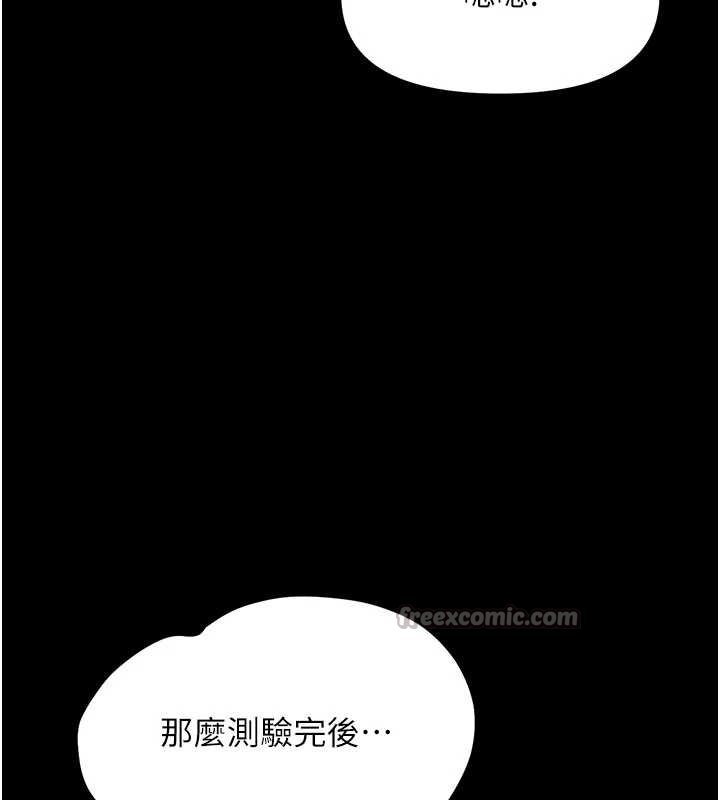 幼惑 - 第7话-输的人脱光衣服上课 - page 182