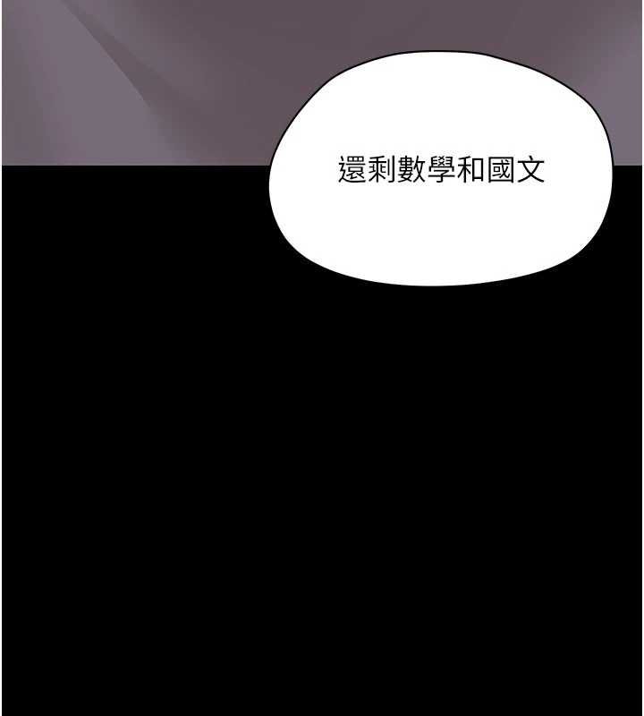 幼惑 - 第7话-输的人脱光衣服上课 - page 184