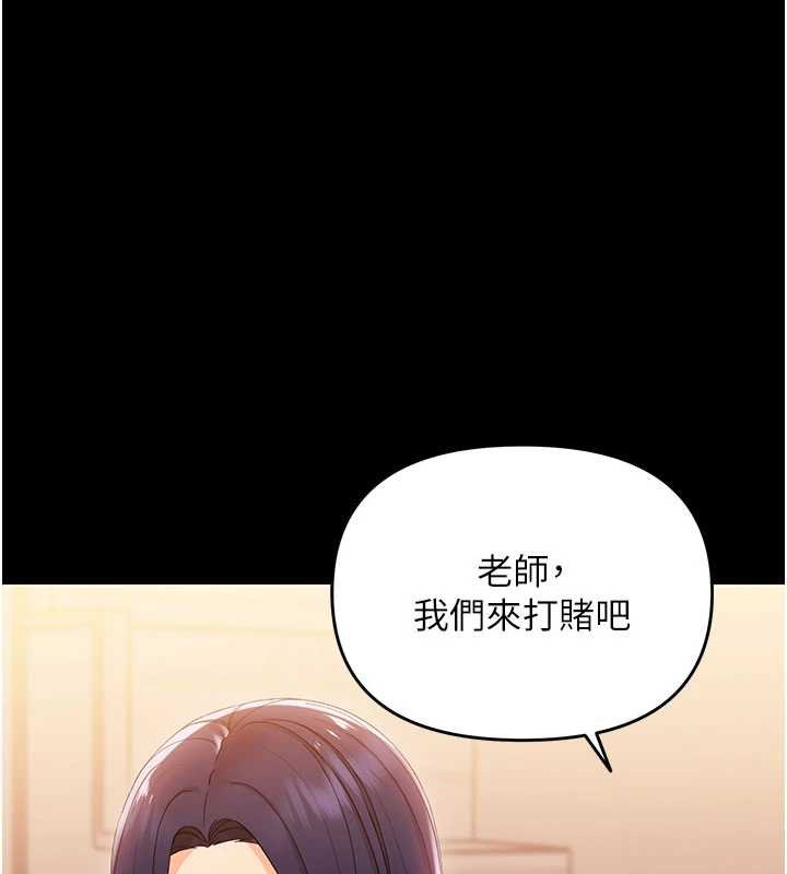 幼惑 - 第7话-输的人脱光衣服上课 - page 185